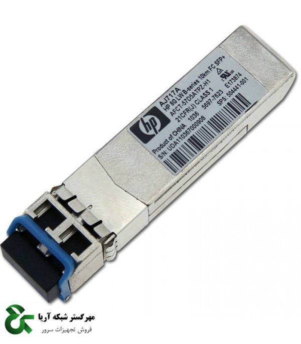 SFP ماژول فیبر نوری اچ پی AJ717A