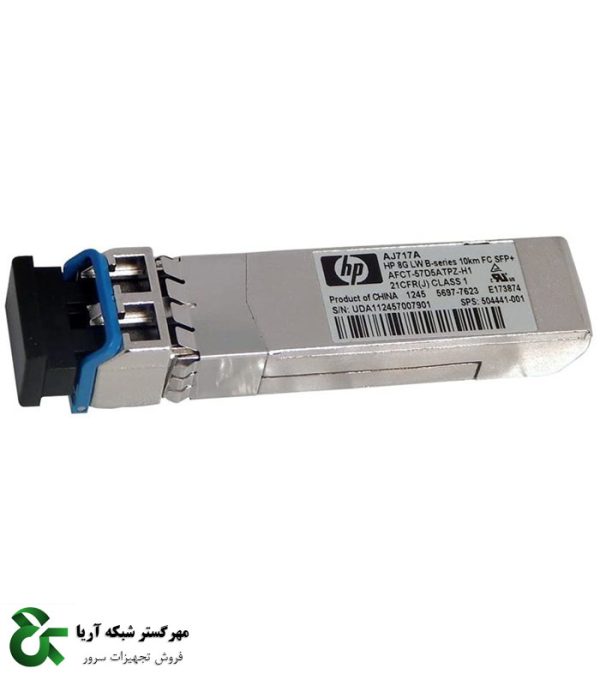 SFP ماژول فیبر نوری اچ پی AJ717A